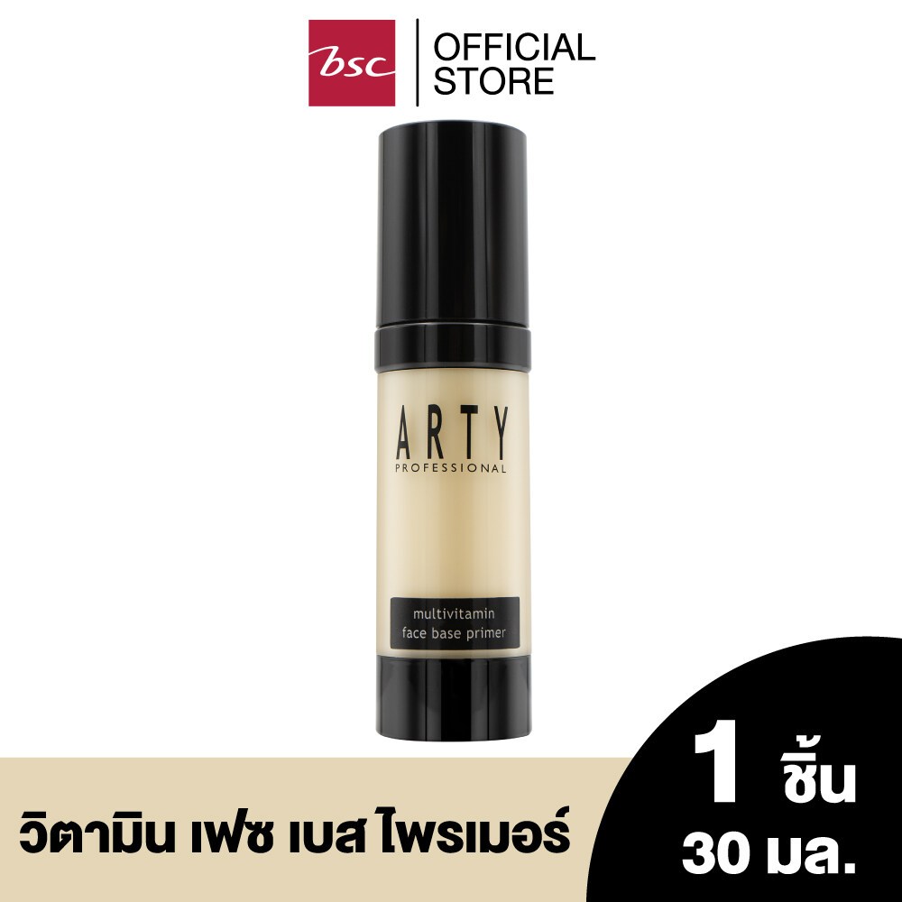 ARTY PROFESSIONAL MULTIVITAMIN FACE BASE PRIMER อาร์ทตี้ โปรเฟสชั่นแนล มัลติวิตามิน เฟซ เบส ไพรเมอร์