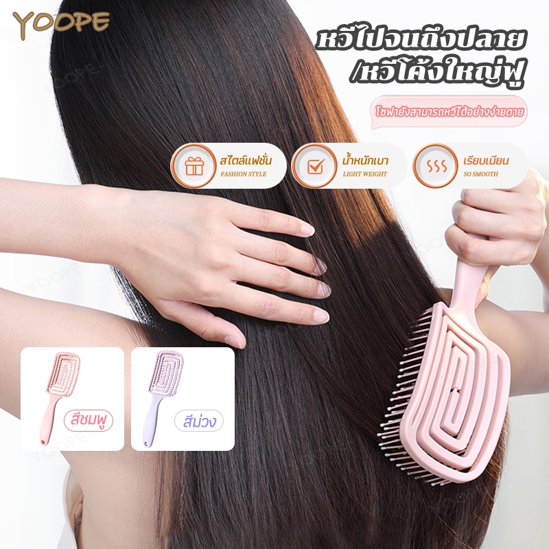 หวีแปรงนวดผม แปรงหวีผม หวีแปรง หวียกโคนผม หวีไดร์ผม จัดแต่งทรงผม ช่วยนวดศีรษะ 1 ชิ้น