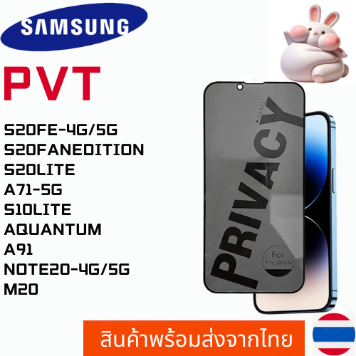 ฟิล์มกระจกกันมอง ฟิล์มกันเสือก SAMSUNG S20FE-4G/5G S20FANEDITION S20LITE A71-5G S10LITE AQUANTUM A91