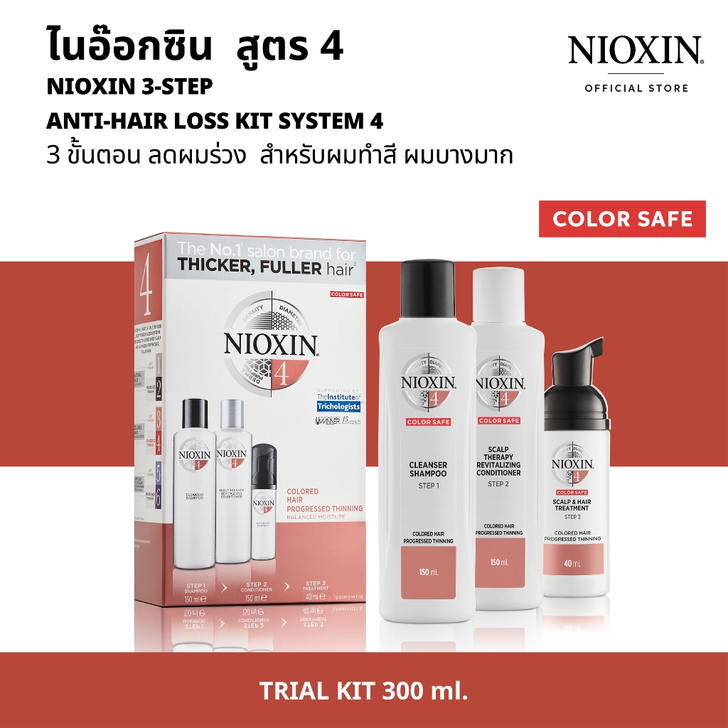 NIOXIN 3-STEP ANTI-HAIR LOSS KIT SYSTEM 4 ชุดเซ็ท 3 ขั้นตอน สูตร 4 สำหรับผมทำสี ผมบางมาก (150+150+50ml.)