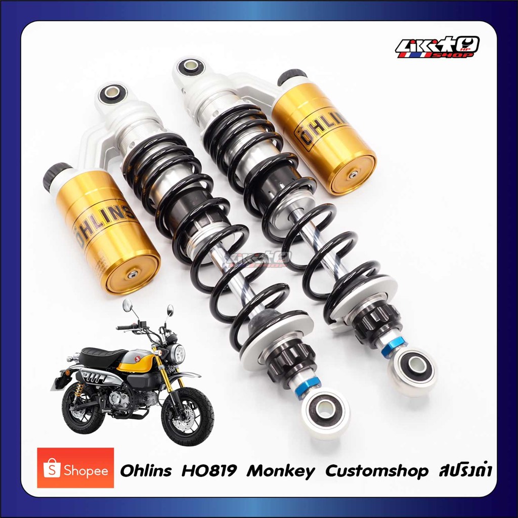 Ohlins Monkey125 HO819 customshop สปริงดำ