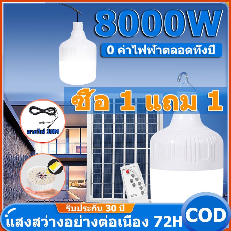 【รับประกัน30ป】โซล่าเซลล led โคมไฟระย้า ไฟตุ้ม3สี โคมไฟตั้งแคมป์ หลอดไฟฉุกเฉิน ไฟพกพา หลอดไฟ หลอดไฟโซล่าเซลง Solar Ligh