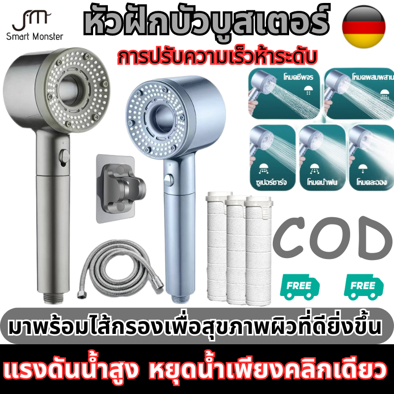 หัวฝักบัวแรงดันสูงรุ่นใหม่ โหมดปรับความเร็วห้าระดับ สามารถกรองได้ มาพร้อมท่อน้ำและขายึด