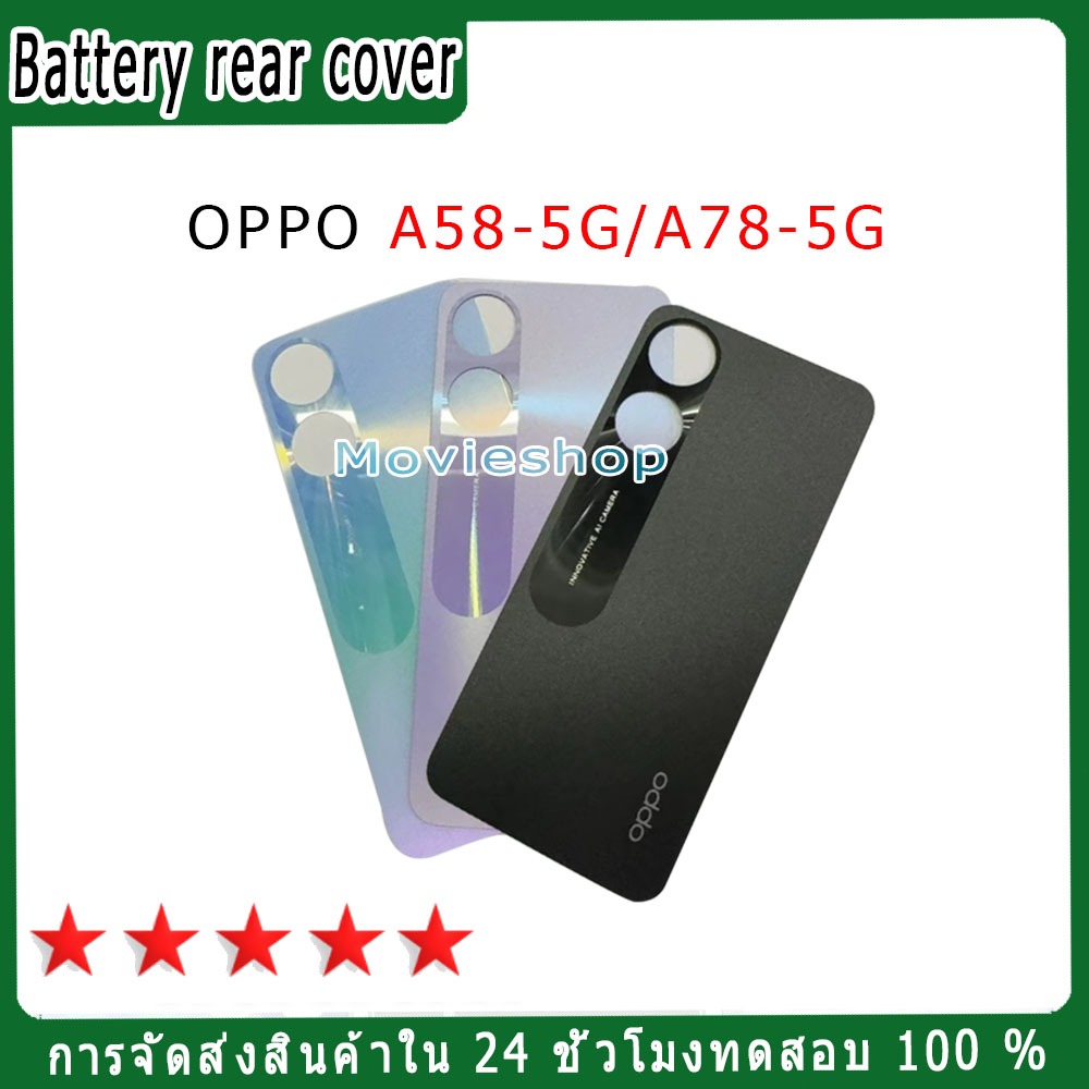 ฝาครอบกระจกมองหลัง OPPO A58-5G/A78-5G ดั้งเดิม, ที่อยู่อาศัยกล้องด้านหลัง, เลนส์ทดแทน – โปรปัง