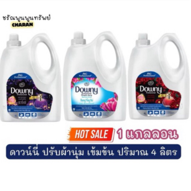 ดาวน์นี่ ปรับผ้านุ่ม สูตรเข้มข้นพิเศษ 4 ลิตร <1แกลลอน>