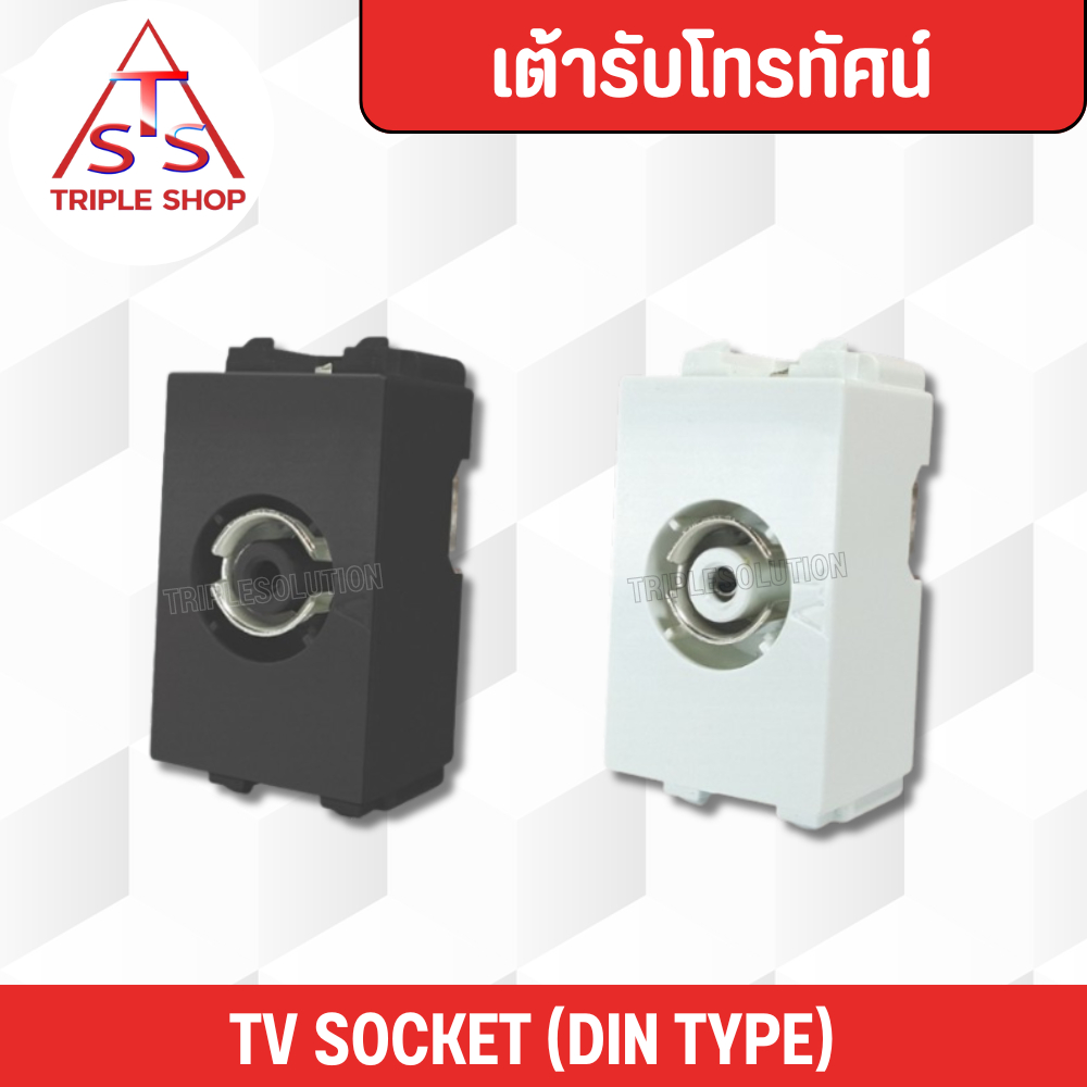 ์NANO เต้ารับโทรทัศน์ เต้ารับทีวี เต้ารับTV แบบ DIN type (1ชิ้น) NN-TV