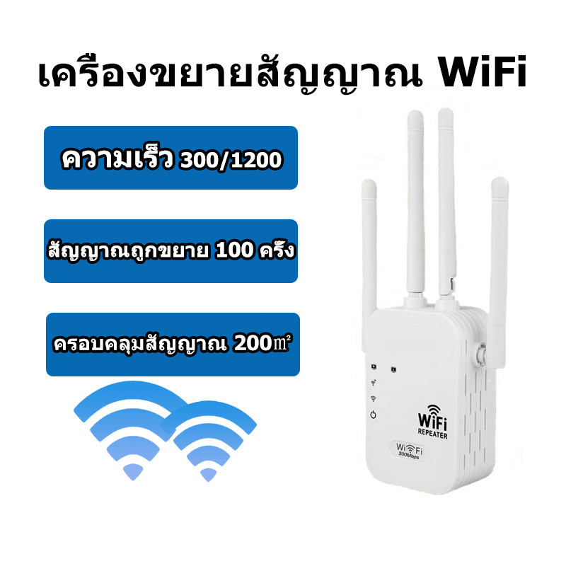 ตัวขยายสัญญาณ WiFi 4G ตัวขยายสัญญาณ ตัวรับสัญญาณ 1วินาที ระยะการรับส่งข้อมูล12000bps