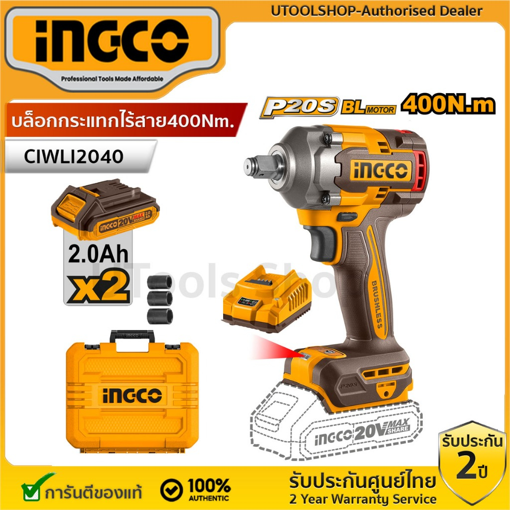 INGCO บล็อกกระแทกไร้สาย รุ่นใหม่ แรงบิด 400Nm. 4หุน Brushless motor รุ่น CIWLI2040 (เครื่องเปล่า,ครบชุด) รุ่นงานหนัก