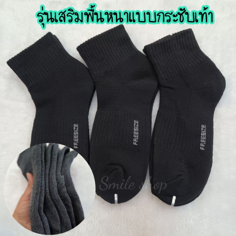 ถุงเท้าพื้นหนา ทรงกระชับเท้า ข้อยาวกลางคลุมตาตุ่ม​ ไซด์36-42