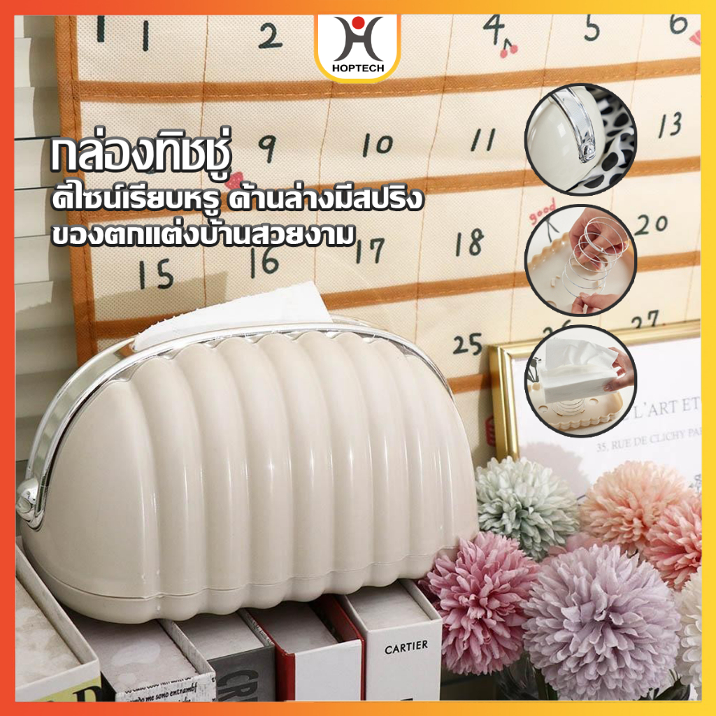 HOPTECH  กล่องทิชชู่ รูปเปลือกหอย ประดับโบว์ ขนาดเล็ก หรูหรา เหมาะ สําหรับ ตกแต่ง ห้องนั่งเล่น โต๊ะกาแฟ