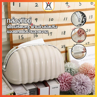 HOPTECH  กล่องทิชชู่ รูปเปลือกหอย ประดับโบว์ ขนาดเล็ก หรูหรา…