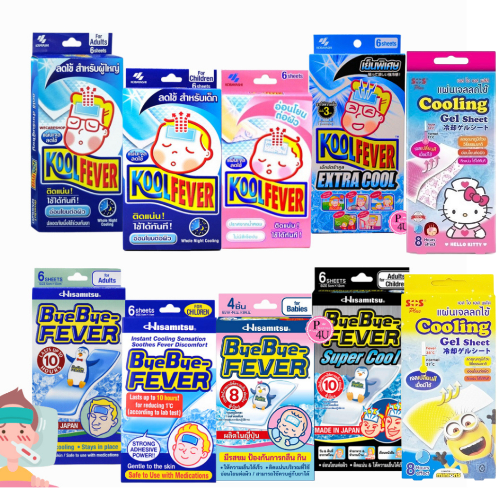 KoolFever คูลฟีเวอร์ / Bye Bye Fever /Sos COOLING GEL แผ่นเจลลดไข้สำหรับเด็กและผู้ใหญ่  #L1