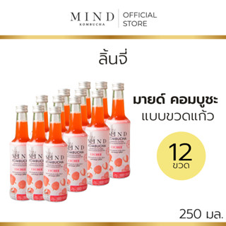 มายด์ คอมบูชะ ขวดแก้วพร้อมดื่ม รสลิ้นจี่ [12 ขวด] ขนาด 250 ม…