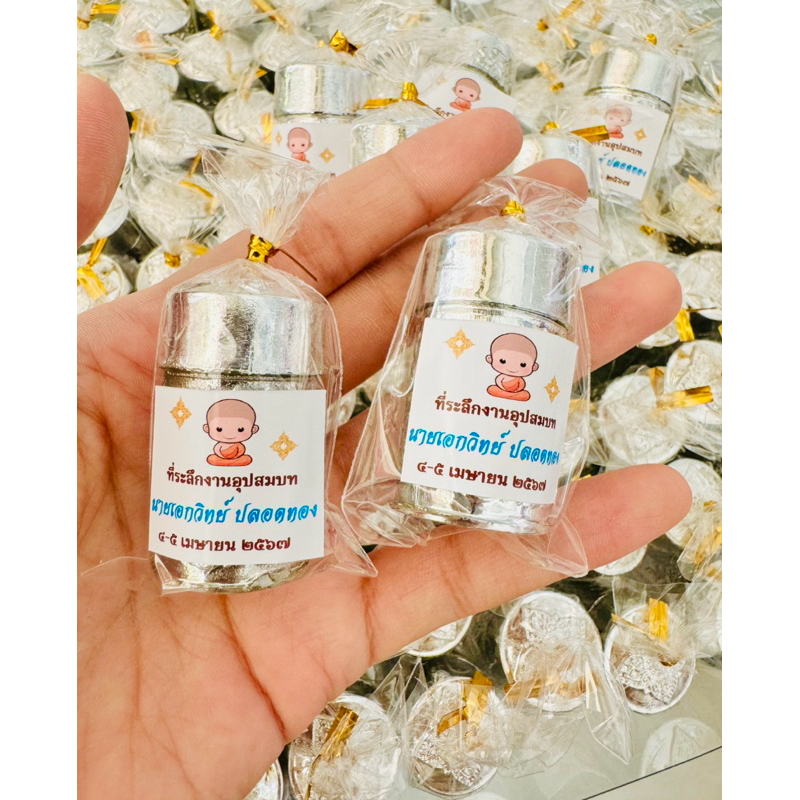 ของชำร่วยงานบวช อุปสมบท ที่ระลึกบวช