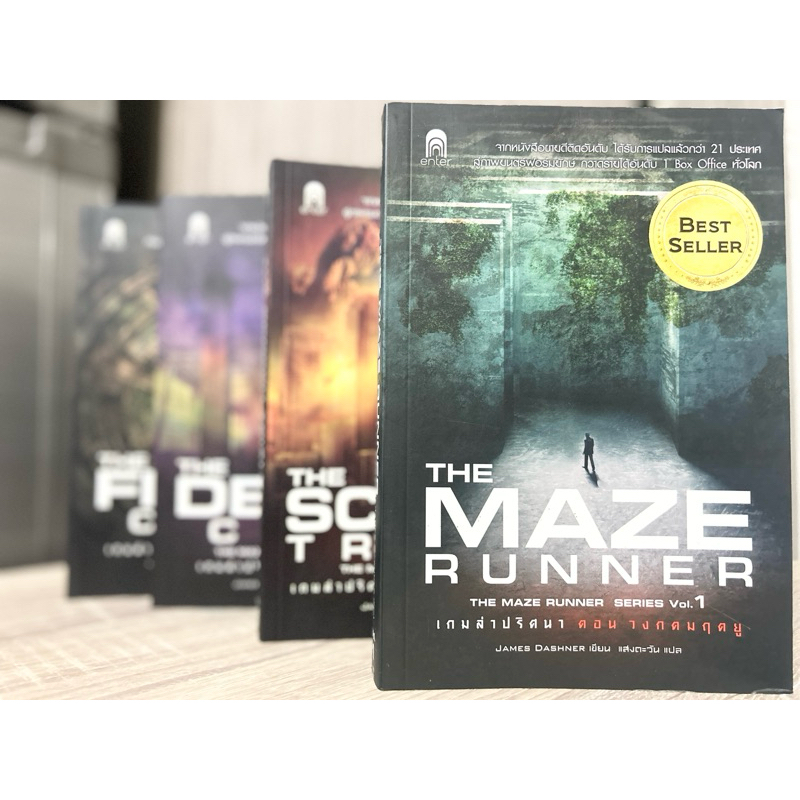 หนังสือ The Maze Runner 4 เล่ม (มีการ์ดครบ)