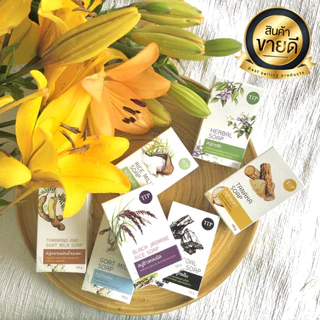 ขนาด 120กรัม สบู่รางจืด Herbal Soap ชำระล้างสารพิษสารเคมี แก้คันลดผื่น Tip Product