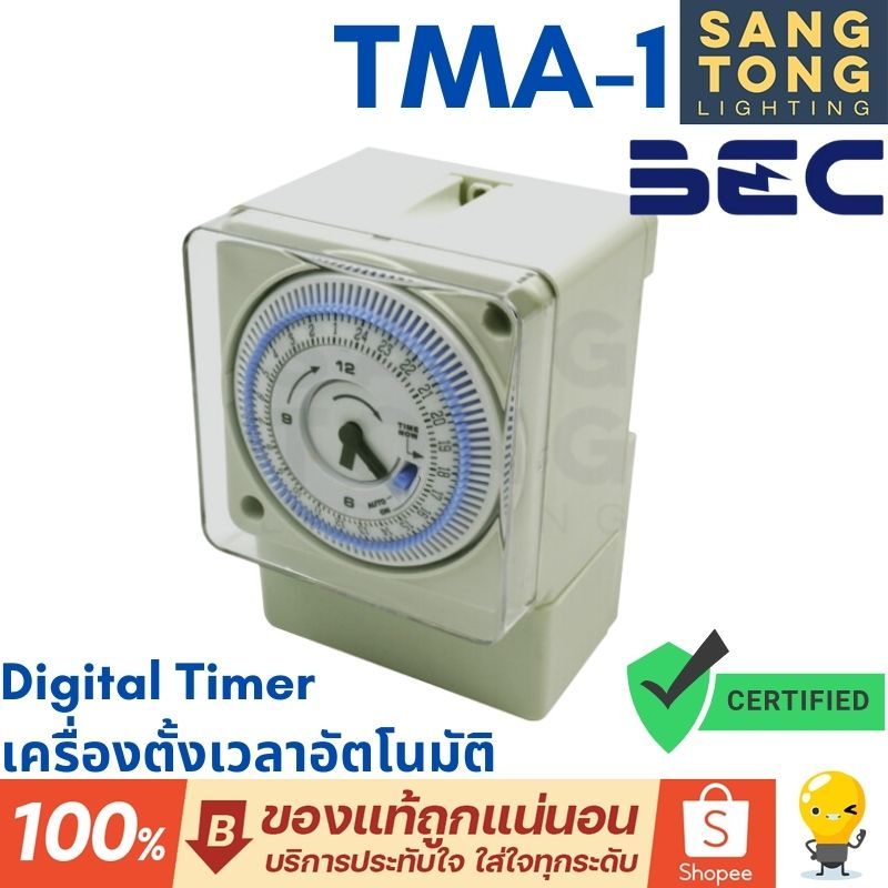 BEC ไทม์เมอร์ Timer Switch เครื่องตั้งเวลา รุ่น TMA-1 สำหรับตั้งเวลา ทำงานแบบ 24 ชม. มีแบตสำรองภายใน