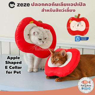 [Fish & Bone] ปลอกคอกันเลีย แอปเปิล คอลล่าแมว คอลล่าสุนัข ปล…