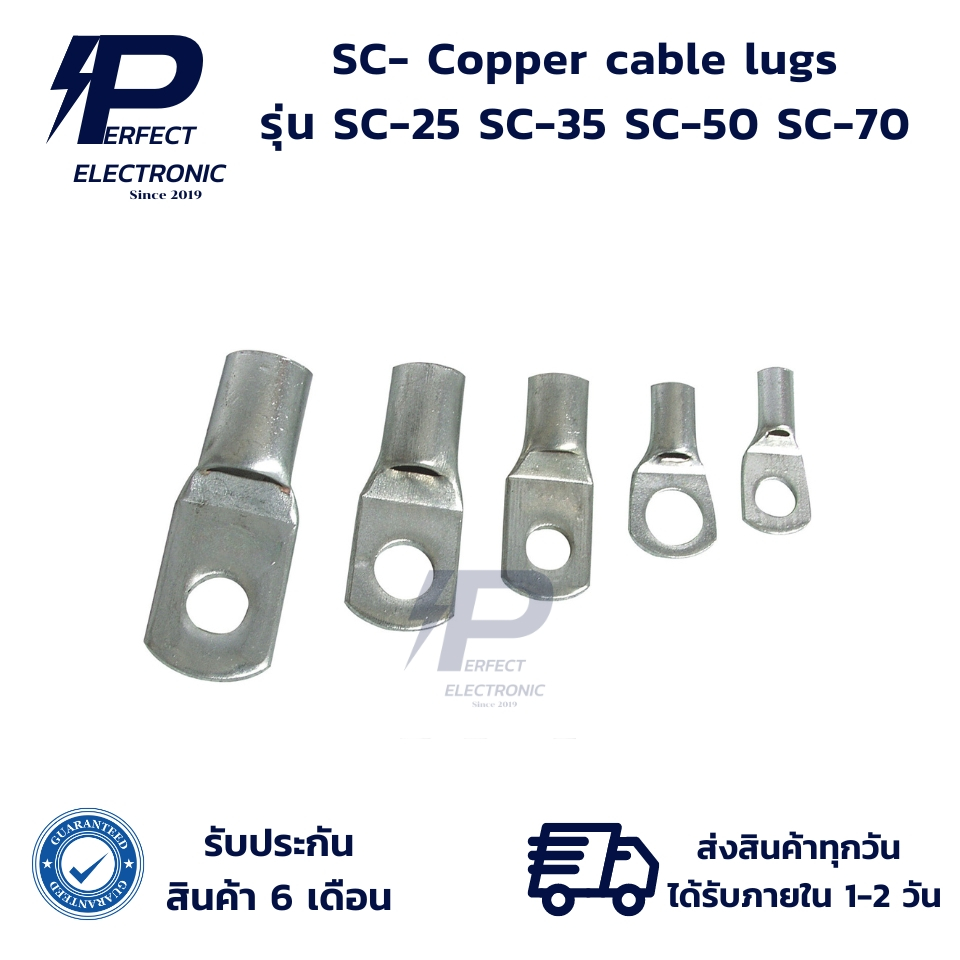 SC-25 SC-35 SC-50 SC-70 Copper cable lugs หางปลา ข้อต่อสายทองแดง (รับประกันสินค้า 6 เดือน) มีสินค้าพร้อมส่งในไทย