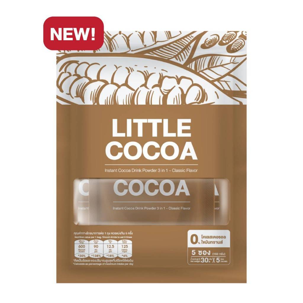 Cocoa Drink Powder 3 in 1-Classic Flavor (1 ถุง มี 5 ซอง)