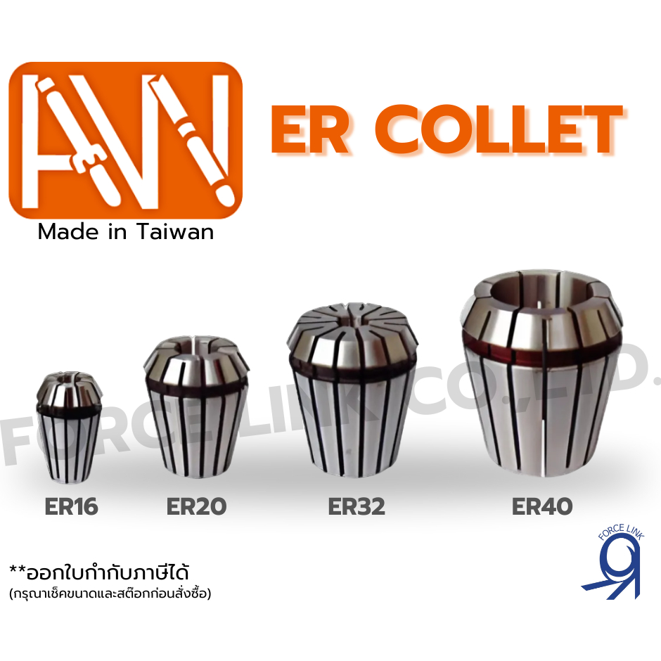 Collet ER40 หัวคลอเลต ER40 แบรนด์ ANNWAY แท้ 100%