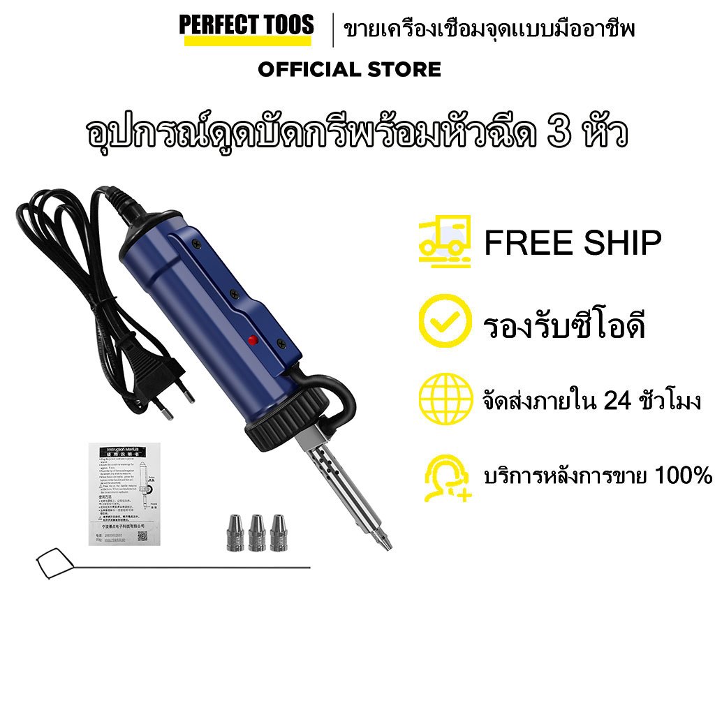 มือถือชุบดีบุกสูญญากาศอัตโนมัติดีบุกRemover BBT-580 AC 220V/ดีบุกRemoverไฟฟ้าปืนสำหรับกำจัดดีบุกและบัดกรี