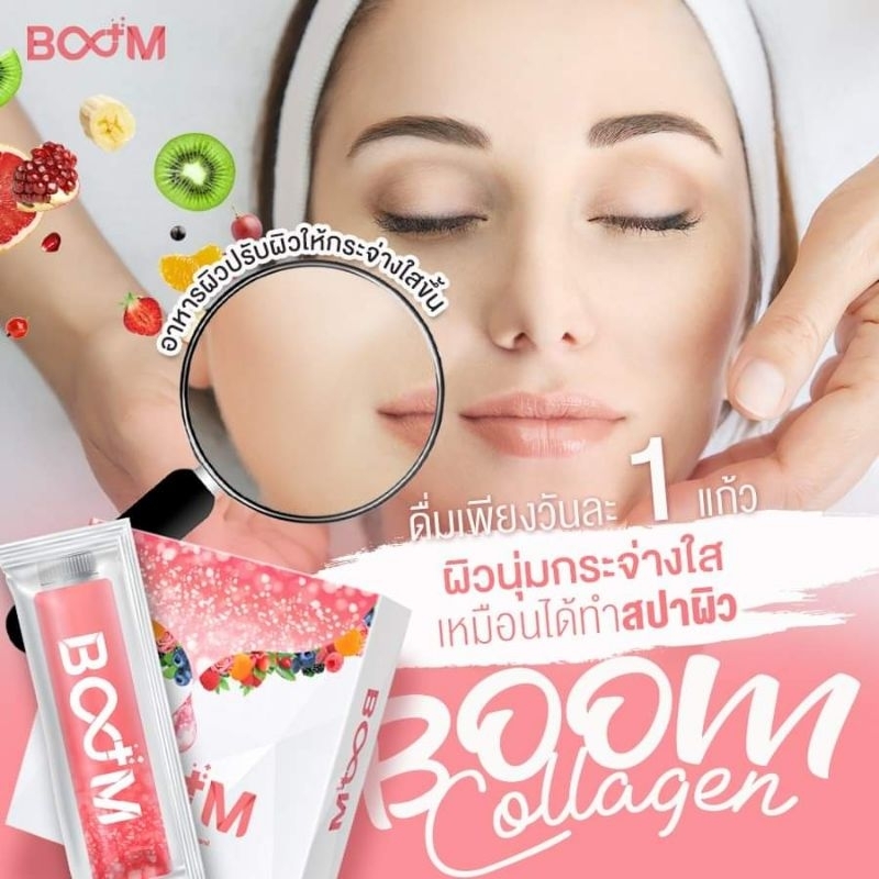 Boom Collagen​ บูม​ คอลลาเจน​ พลัส​