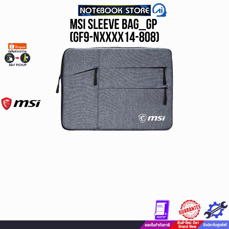 MSI SLEEVE BAG_GP (GF9-NXXXX14-808)