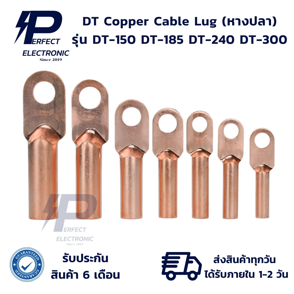 DT-150 DT-185 DT-240 DT-300 หางปลา ตัวดึงสายเคเบิลทองแดง วัสดุเป็นทองแดง (รับประกันสินค้า 6 เดือน) ม