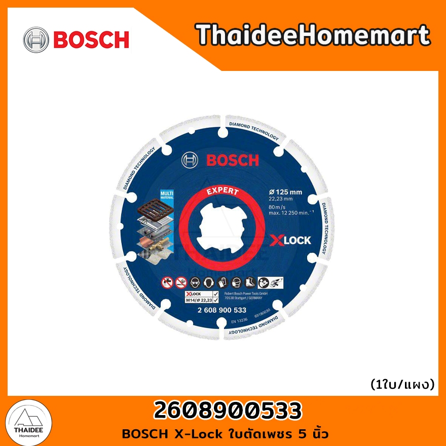 BOSCH X-Lock ใบตัดเพชร 5 นิ้ว 2608900533