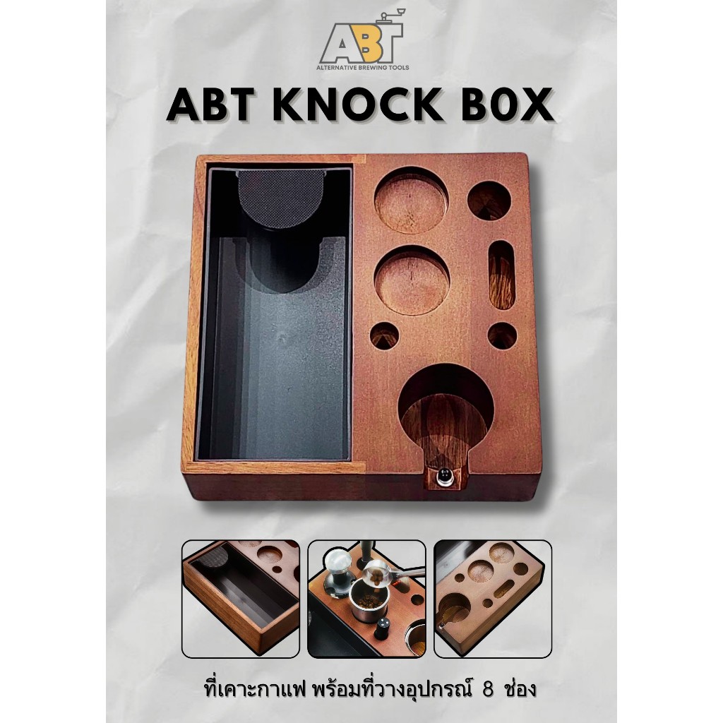 ABT Knock B0X 8 ชุดเคาะกาแฟ พร้อมวางอุปกรณ์