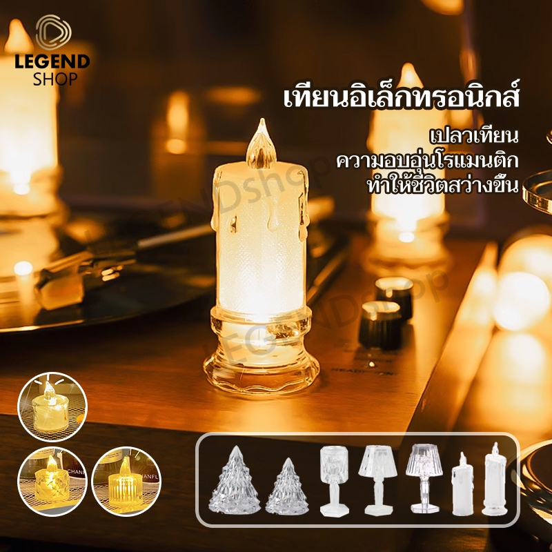 โคมไฟเทียน LED สําหรับตกแต่งบ้าน เทียน LED เชิงเทียนไฟฟ้า เทียนปลอม โคมไฟตั้งโต๊ะ ไฟตกแต่ง ตกแต่งบ้าน โรแมน