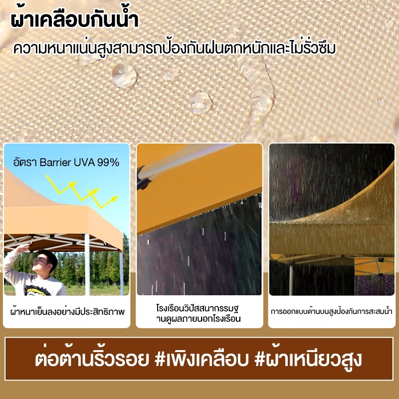 เต็นท์พับได้ 2x2 3x3 3x6 เมตร 2100D thumbnail 8