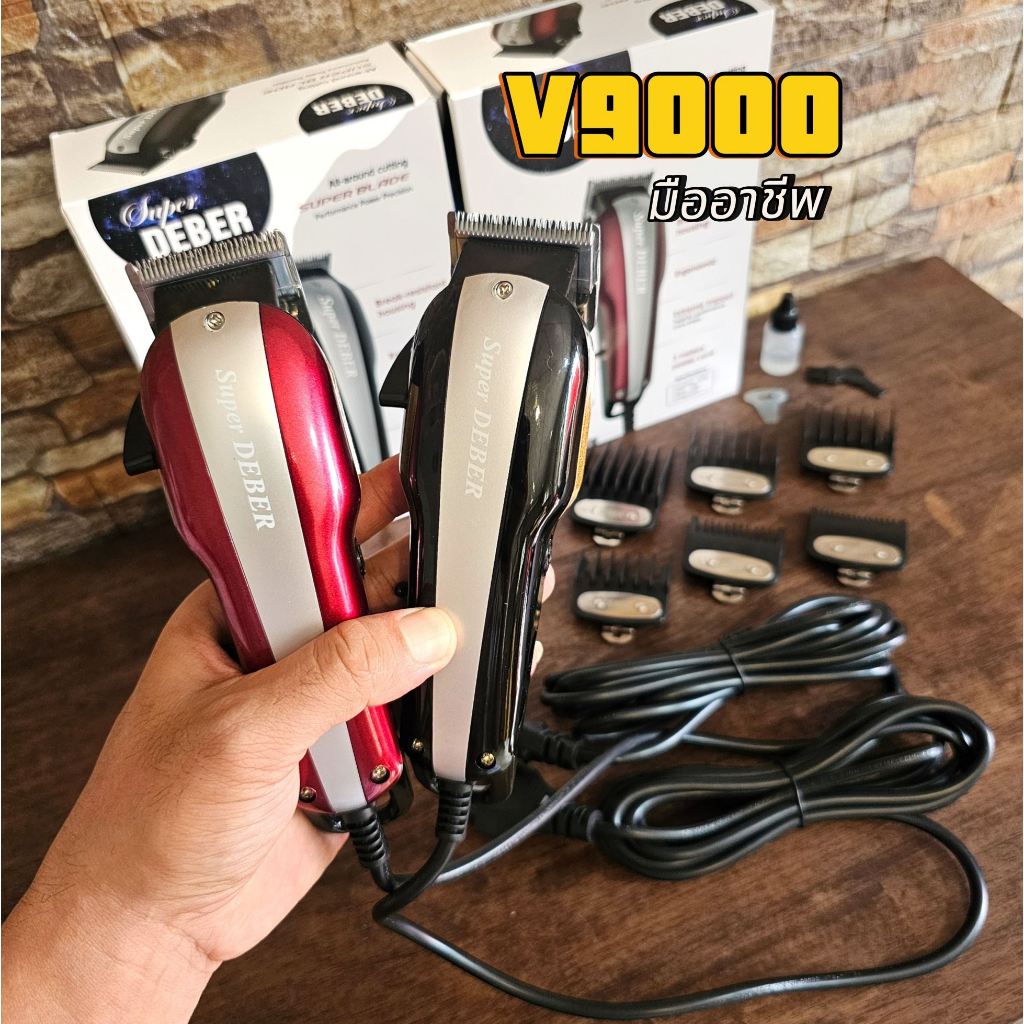 Deber super V9000 รุ่น สาย 3 เมตร ปัตตาเลี่ยนผม แบบสาย บัตตาเลี่ยน ตัดผม ทรงผม แบตตาเลี่ยน – โปรปัง