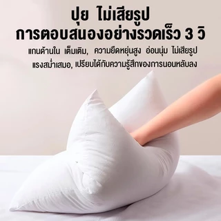 INFUN หมอน หมอนโซฟา หมอนสแควร์ หมอนอิง แฟลกซ์ แกนหมอน หมอนคุณภาพสูงสีขาวบริสุทธิ์ ขนาด30×30/40×40/50×50CM