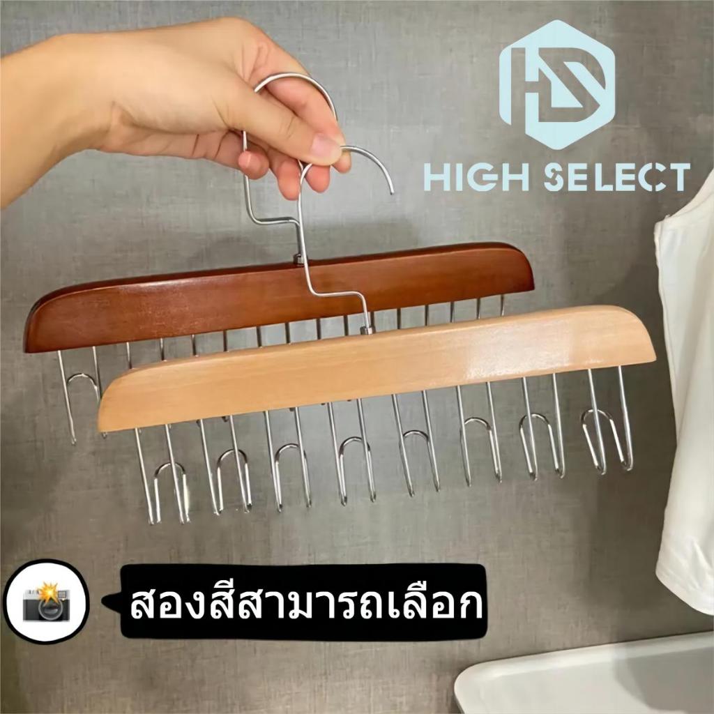 8 ตะขอ ไม้ ไม้แขวนเสื้อ ชุดชั้นใน เสื้อกั๊ก เน็คไท ตะขอยึด ไม้เนื้อแข็ง ราวตากผ้า