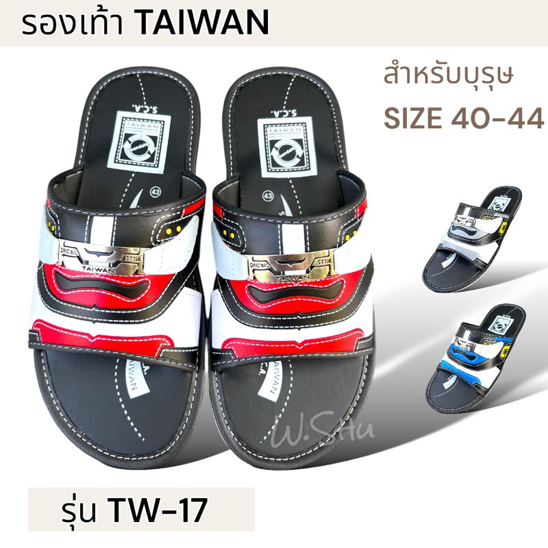 (ลูกค้าใหม่ 1 บาท รองเท้าทรงเทวิน​ ​ แบรนด์ TAIWAN รุ่น TW-17SIZE 40-44 สีแดงน้ำเงินเทารองเท้าแตะสวมไซส์ผู้ชายทรงเทวิน