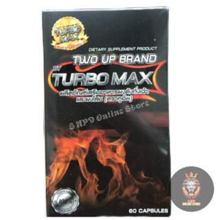 Turbo Max เทอร์โบแม็กซ์ อาหารเสริม (1 กระปุก 60 เม็ด)