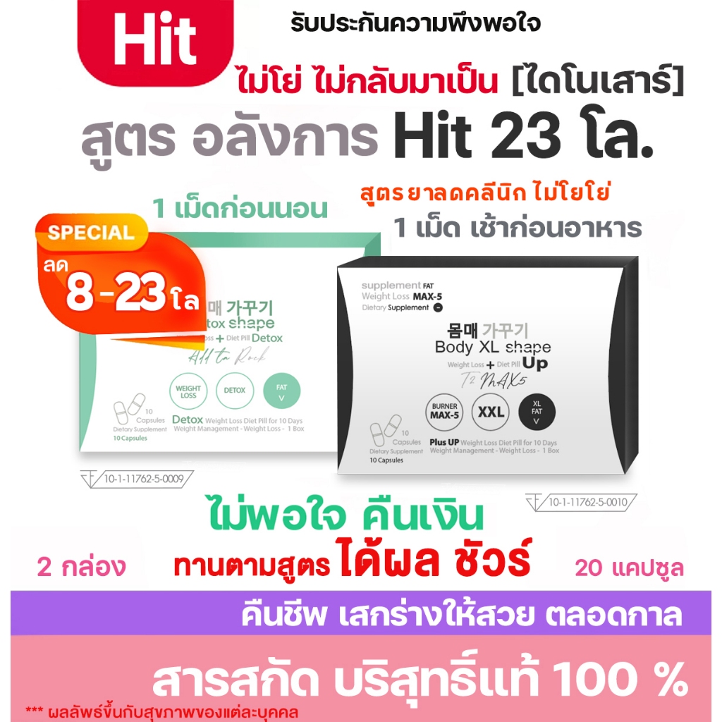 ลูกค้าเก่าลด 2 ตัวเด็ดเจอร์เลย ไม่มีผลข้างเคียงคุมหิว ขอรีวิว 5 ดาว รุ่นพลังแรงเกินต้าน อยากลง กดตรงนี้ราคาโปร สุดคุ้ม