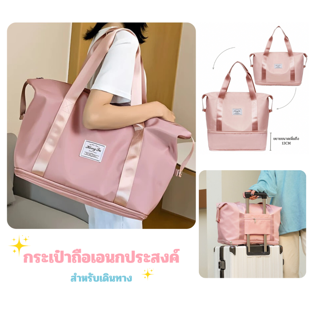 ⚡️พร้อมส่ง 🧳กระเป๋าเดินทาง พับเก็บได้ จุของได้เยอะ กระเป๋าใส่เสื้อผ้า
