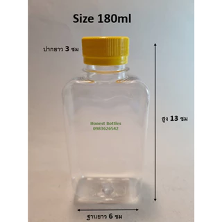 ขวดเปล่า 180ml ทรงแบนมน (140 ขวด) ขวดพลาสติก (ถูกที่สุด)