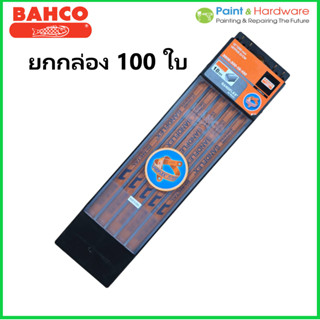 BAHCO (ยกกล่อง 100 ใบ) ใบเลื่อย 12