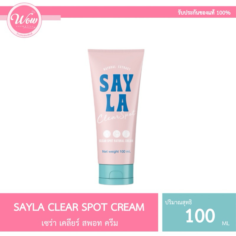💋ว้าวคอสเมติกส์💋 ครีมบำรุงผิว เซร่า ลดปัญหาขาลาย แขนลาย น้ำเหลืองไม่ดี 100ml SAYLA Clear Spot Natura