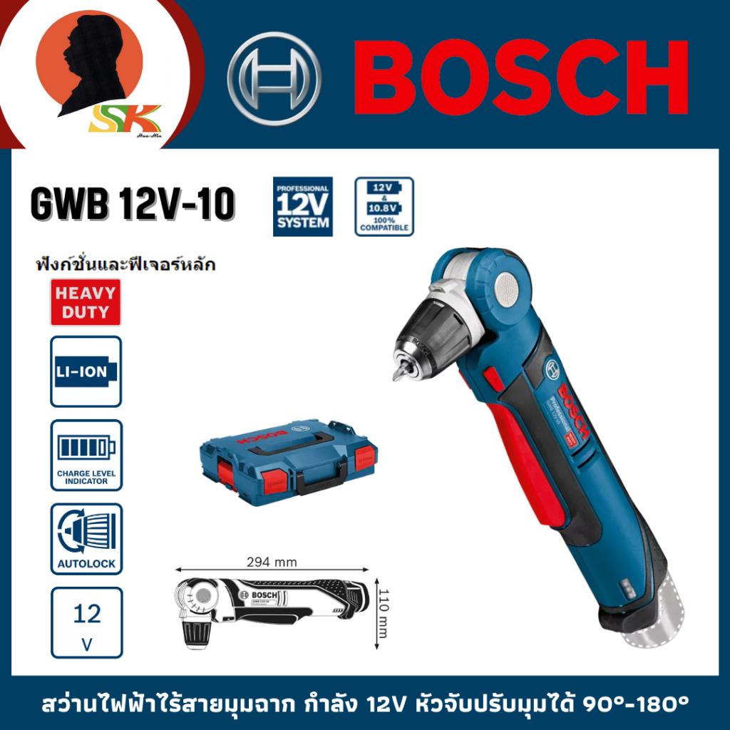 BOSCH สว่านไฟฟ้าไร้สายมุมฉาก กำลัง 12V หัวจับปรับมุมได้ 90°-180° รุ่น GWB 12V-10