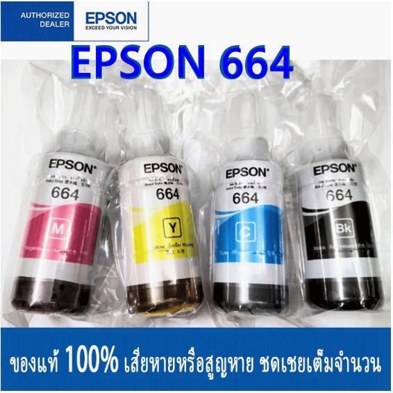 หมึก EPSON 664 Original T6641 T6642 T6643 T6644 หมึกแท้ L-Series L100 L120 L200 L210 L220 L360 L365 