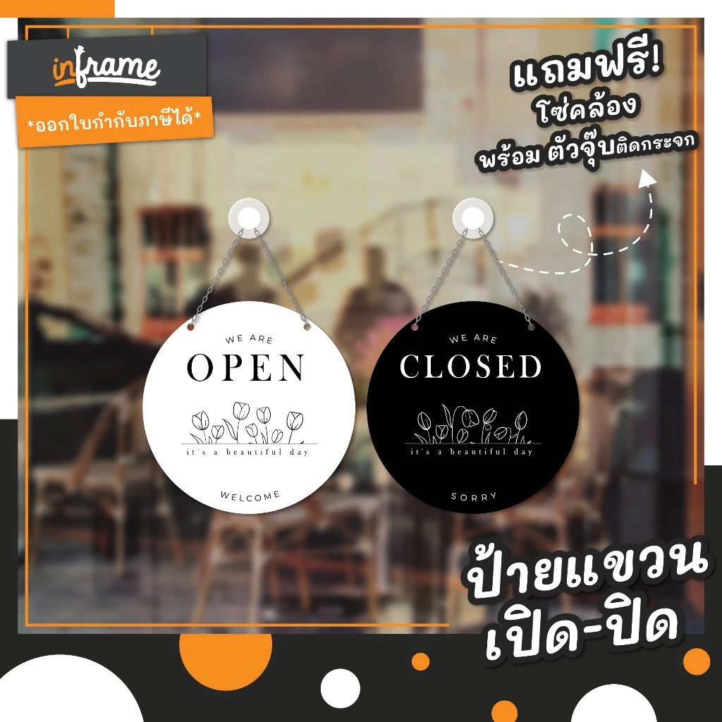 HS-OC-G ป้ายแขวนหน้าร้าน "OPEN - CLOSED" รูปดอกไม้