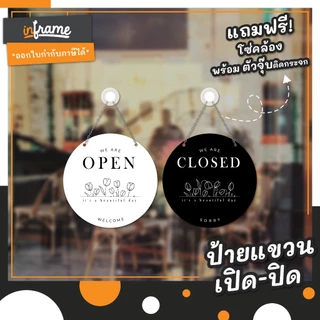 HS-OC-G ป้ายแขวนหน้าร้าน "OPEN - CLOSED" รูปดอกไม้