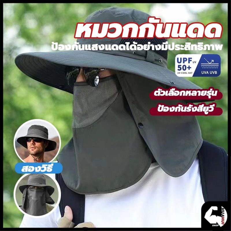หมวกตกปลา หมวกกันแดดแท้ 100% หมวกกันแดด UV หมวกกันแดด และหน้ากากสามารถถอดออกได้ทั้งหมด Hat ระบายความร้อนเร็ว