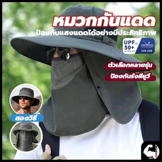 หมวกตกปลา หมวกกันแดดแท้ 100% หมวกกันแดด UV หมวกกันแดด และหน้ากากสามารถถอดออกได้ทั้งหมด Hat ระบายความร้อนเร็ว