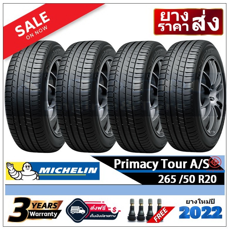 265/50R20 Michelin Primacy Tour A/S |2,4 เส้น| *ปี2022* -ส่งฟรี-  เงินสด/เก็บเงินปลายทาง